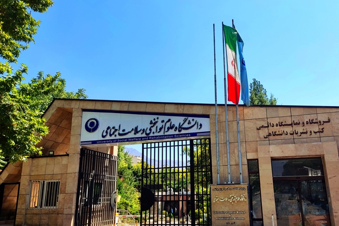 برترین های حوزه آموزش دانشگاه علوم توانبخشی و سلامت اجتماعی، معرفی و مورد تقدیر قرار گرفتند